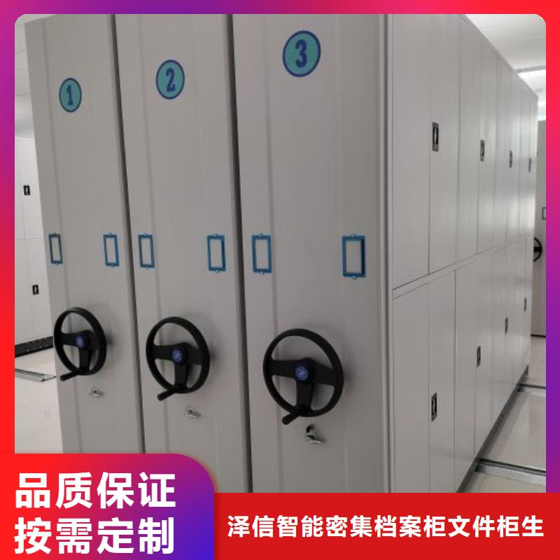 服务客户【泽信】电动智能型档案柜