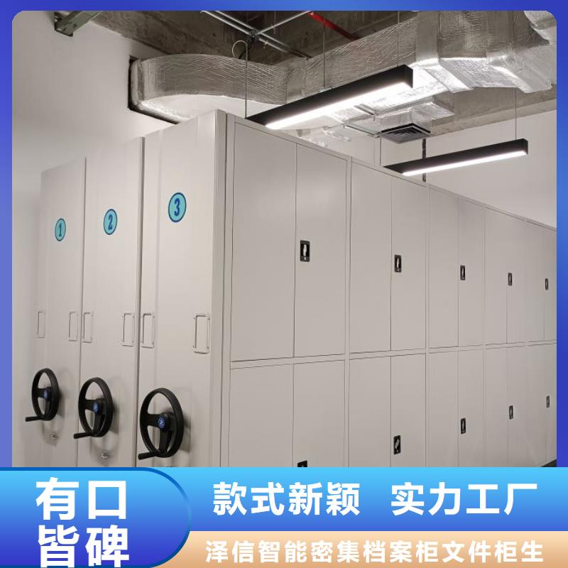 共繪精彩【澤信】電動檔案柜