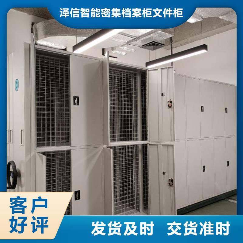 相傳【澤信】檔案管理密集架