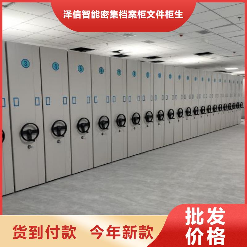 歡迎洽談【澤信】檔案管理密集柜