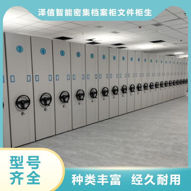 尊重客户【泽信】密集柜档案密集架