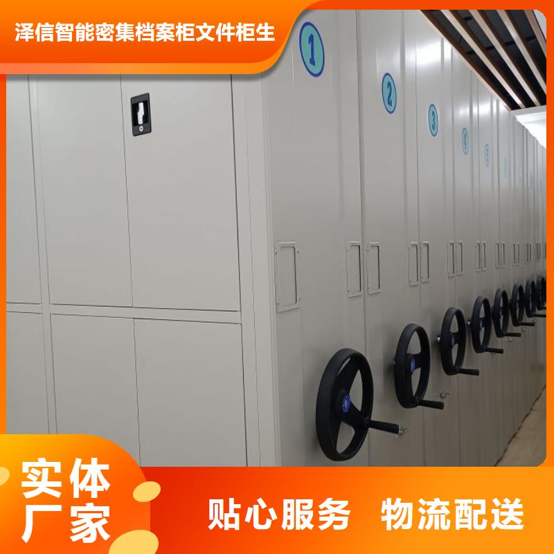 图文并茂【泽信】档案室移动密集架