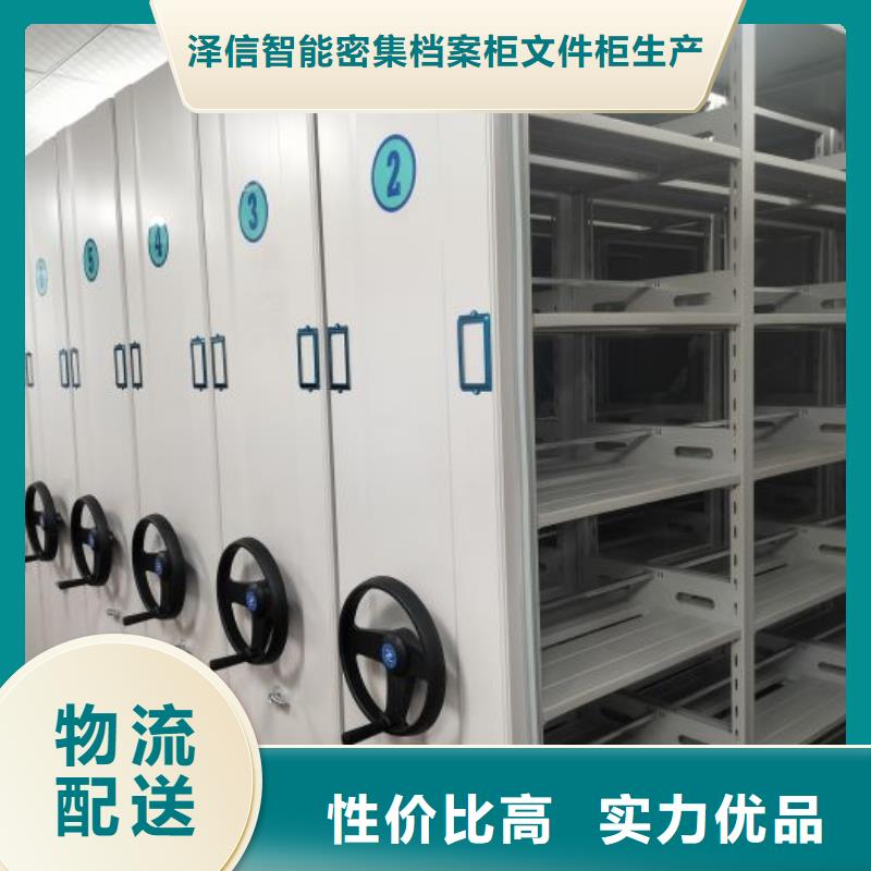 现货供应订购电话【泽信】密集型活动档案柜