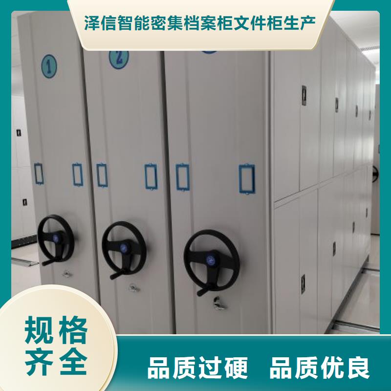 總經銷【澤信】密集架移動檔案柜