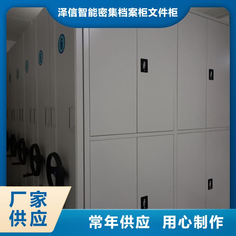 總經銷【澤信】密集架移動檔案柜