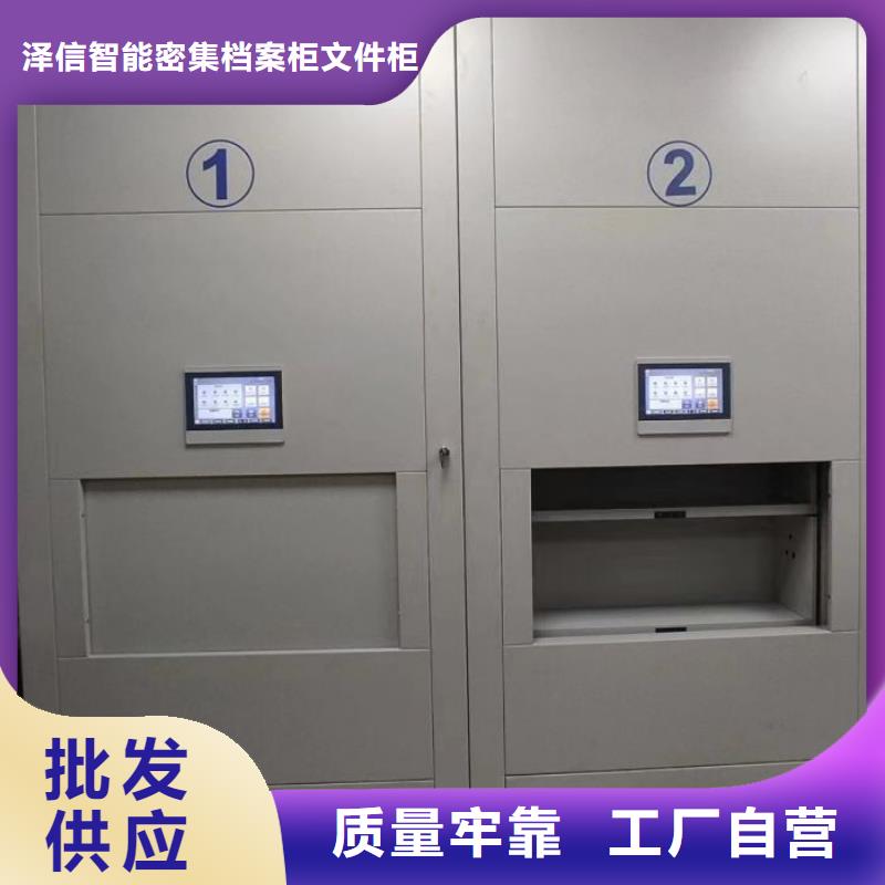 廠家鑄造輝煌【澤信】封閉型密集柜