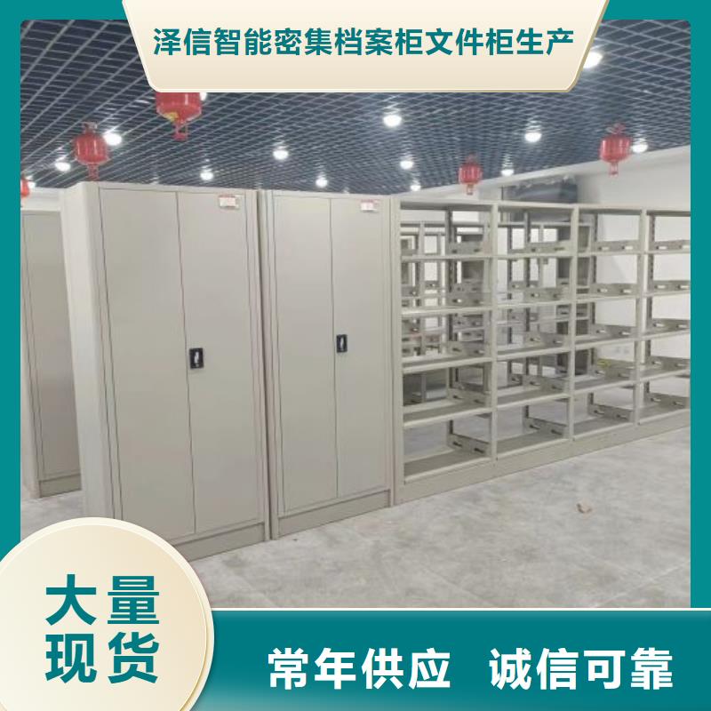 真誠相待【澤信】方向盤型密集柜