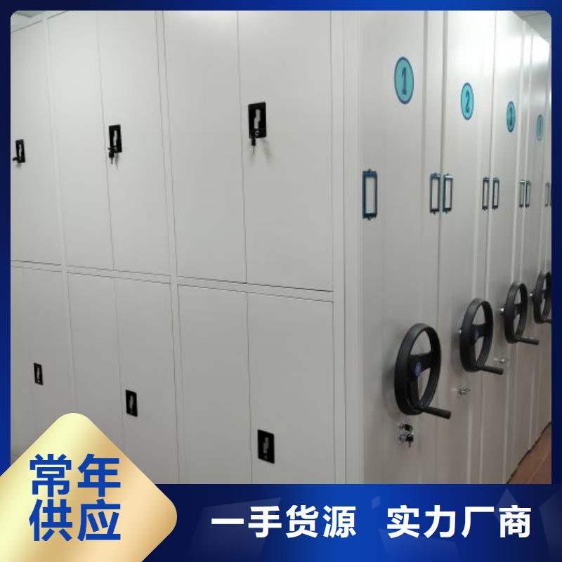 坦誠以待【鑫康】會計憑證密集柜