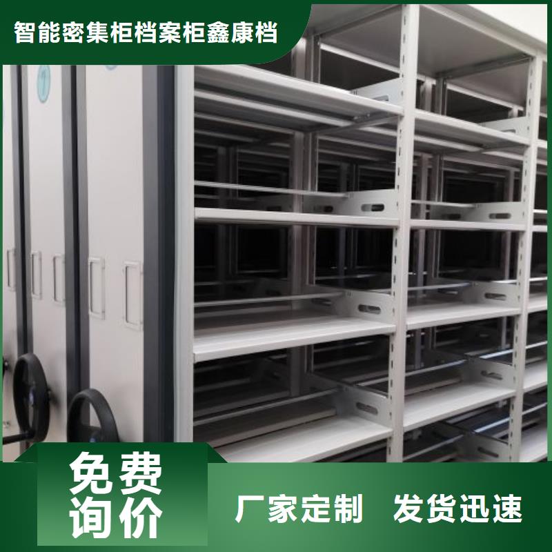 現(xiàn)貨誠信為本【鑫康】書畫密集架