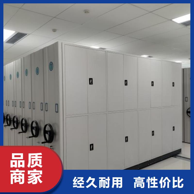 平等互利【鑫康】電動智能型密集柜