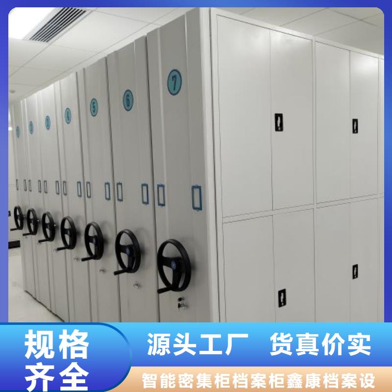 標新立異【鑫康】密集架檔案柜