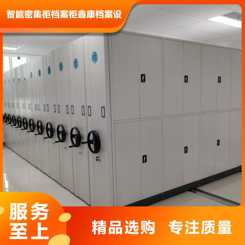 方便顧客【鑫康】智能電表庫密集架