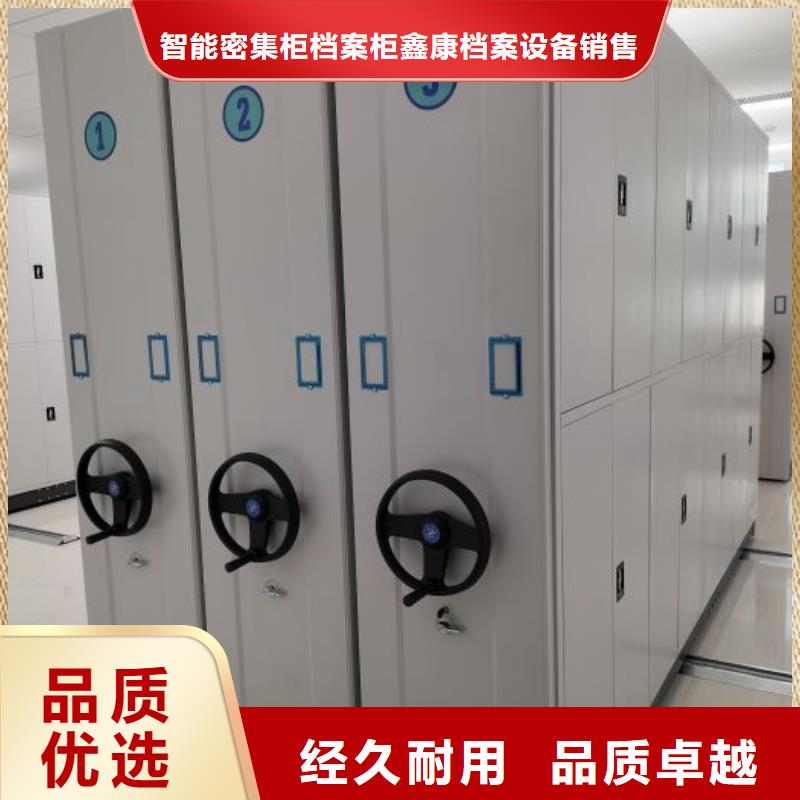 供求網(wǎng)【鑫康】檔案袋密集柜