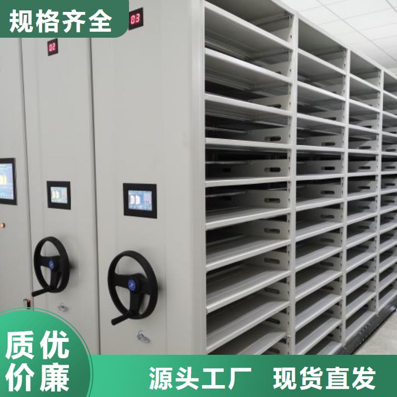 圖文并茂【鑫康】檔案室電動密集架