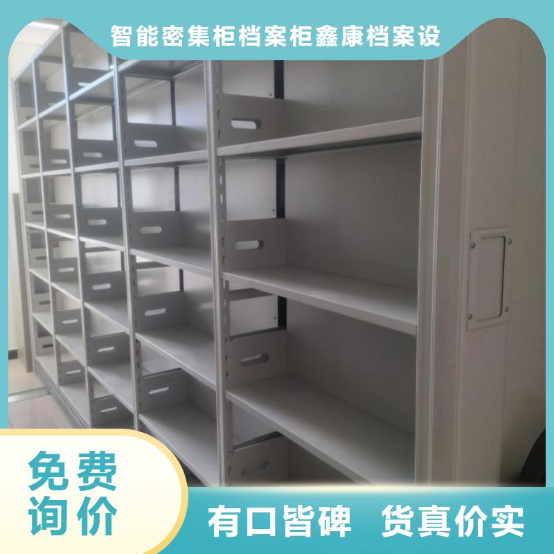 誠信【鑫康】資料檔案室密集架