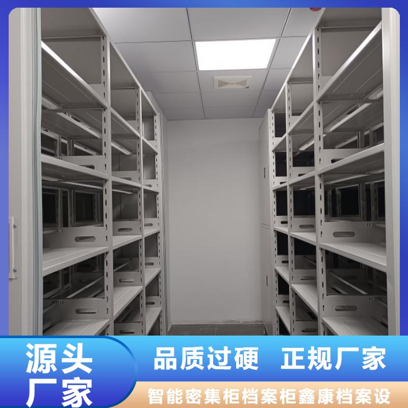 廠家要重視度的塑造【鑫康】行走式密集柜