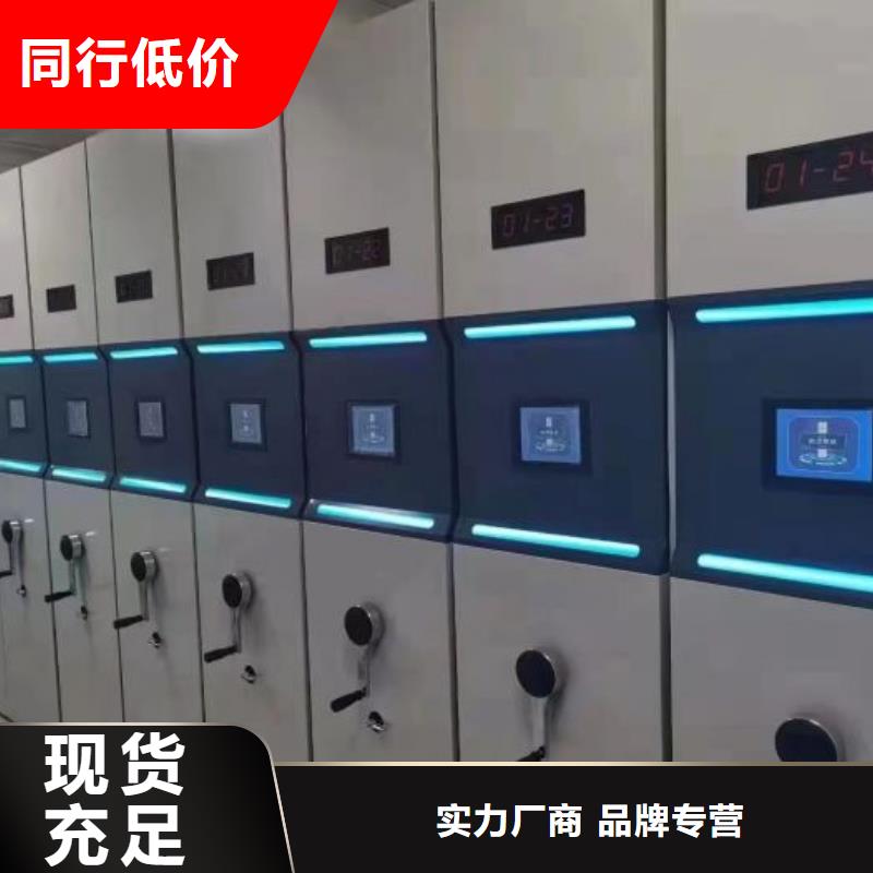 廠家現貨供應【鑫康】卷宗檔案密集架