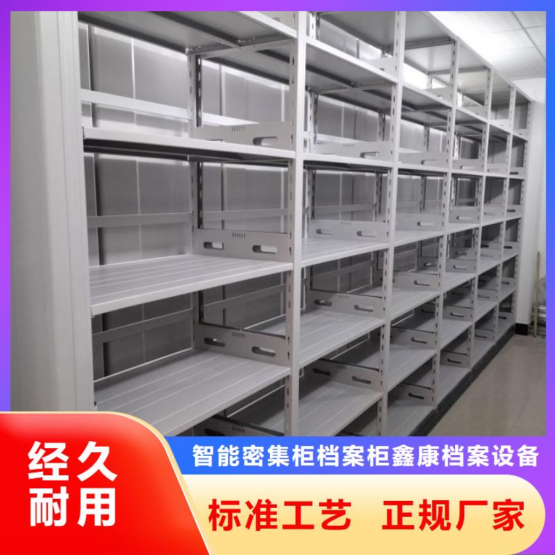 尊重客戶【鑫康】密集架移動柜