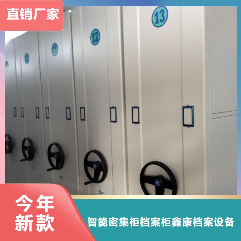 創造務實【鑫康】檔案資料庫智能密集柜