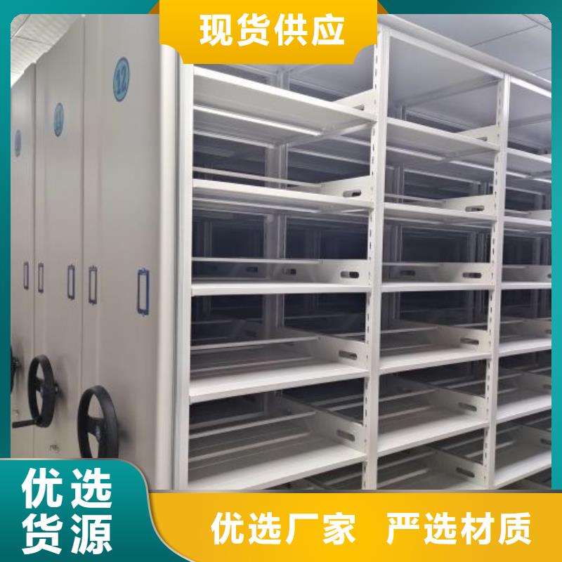 服務至上【鑫康】移動密集檔案架