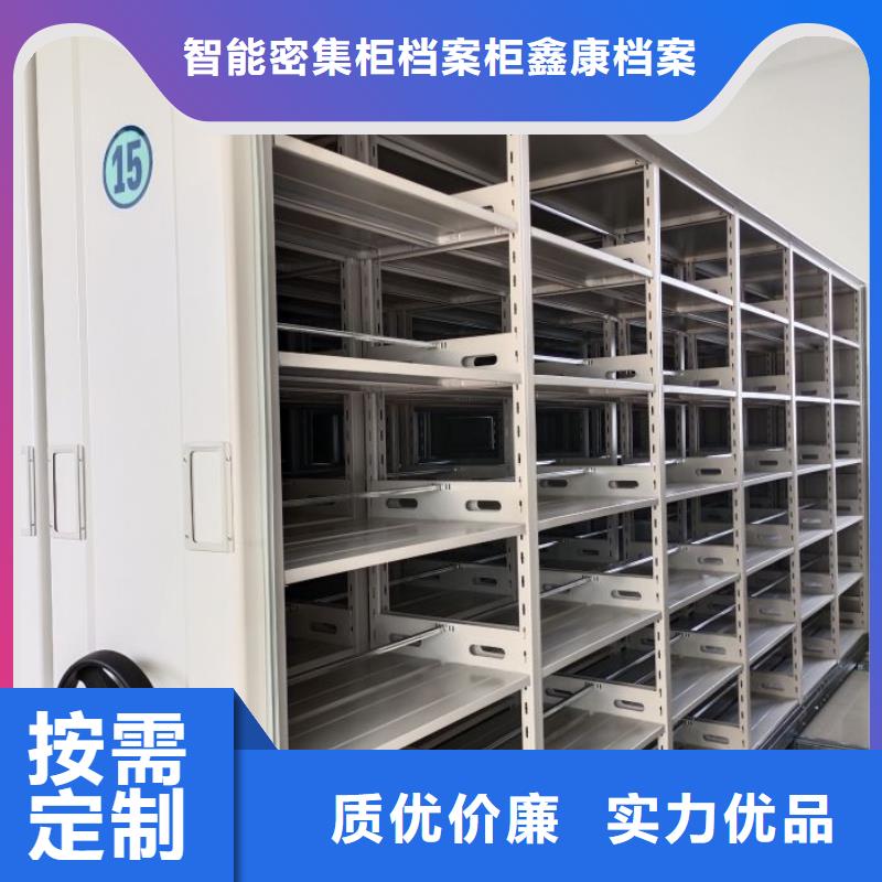 用心服務【鑫康】檔案室手搖密集柜