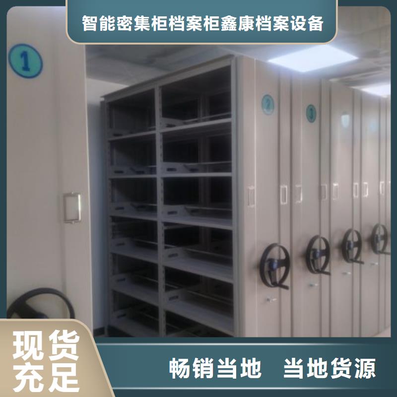 來(lái)電咨詢【鑫康】抽斗式密集柜