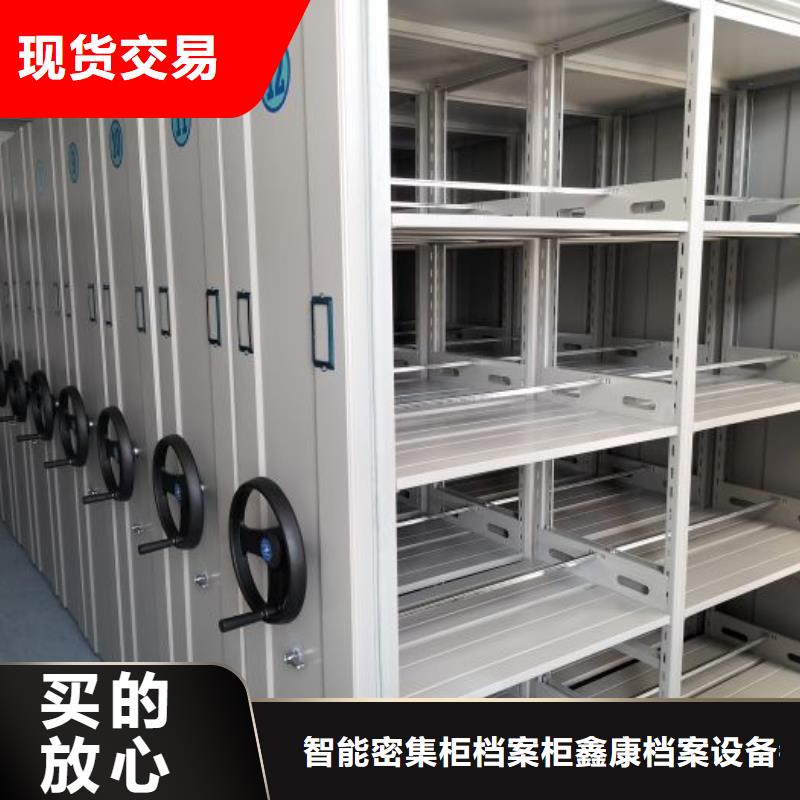 怎么聯系【鑫康】移動密集文件柜