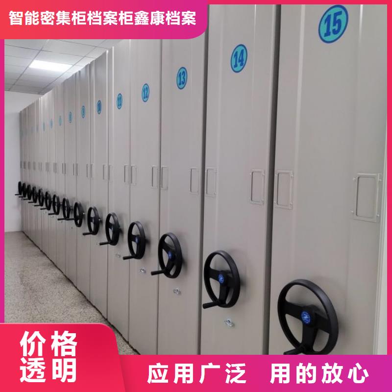 共同合作【鑫康】保亭縣綜合檔案管理密集柜