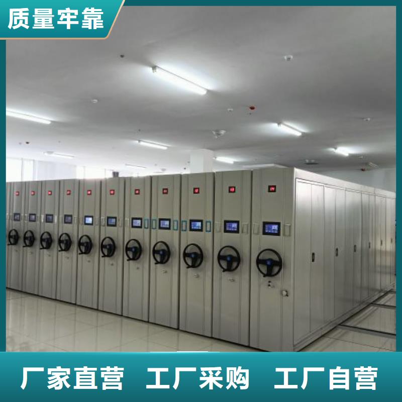公司地址【鑫康】檔案庫房移動密集柜