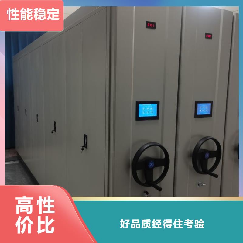 平等互利【鑫康】電動智能型密集柜