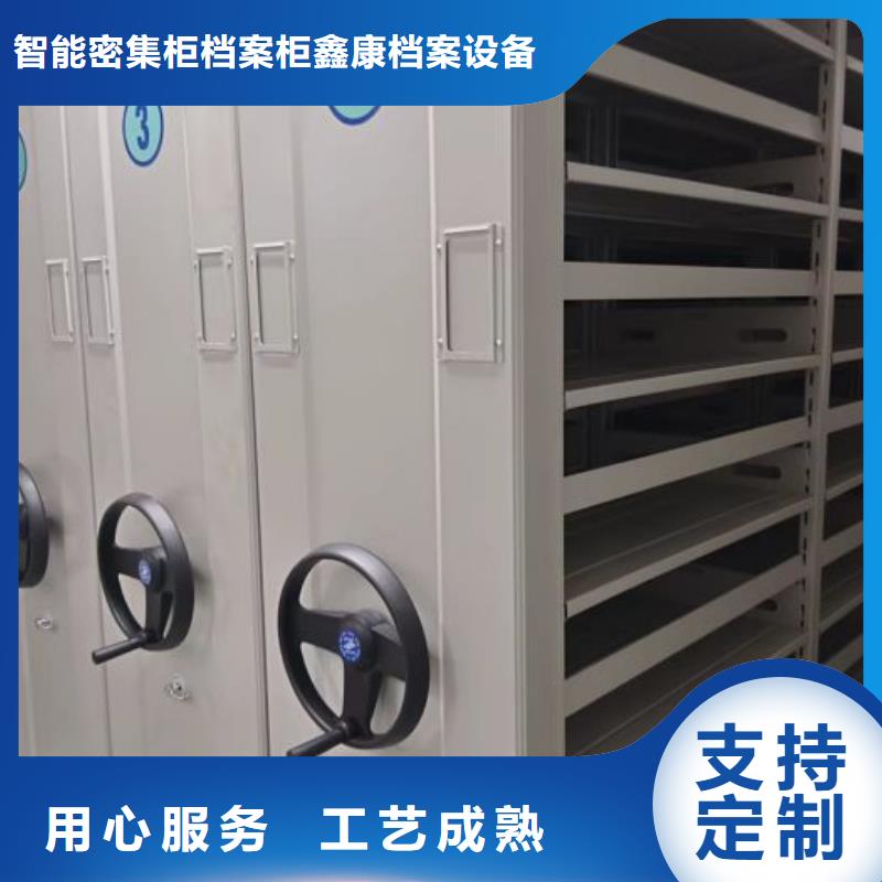 實地驗商【鑫康】智能檔案電動密集架