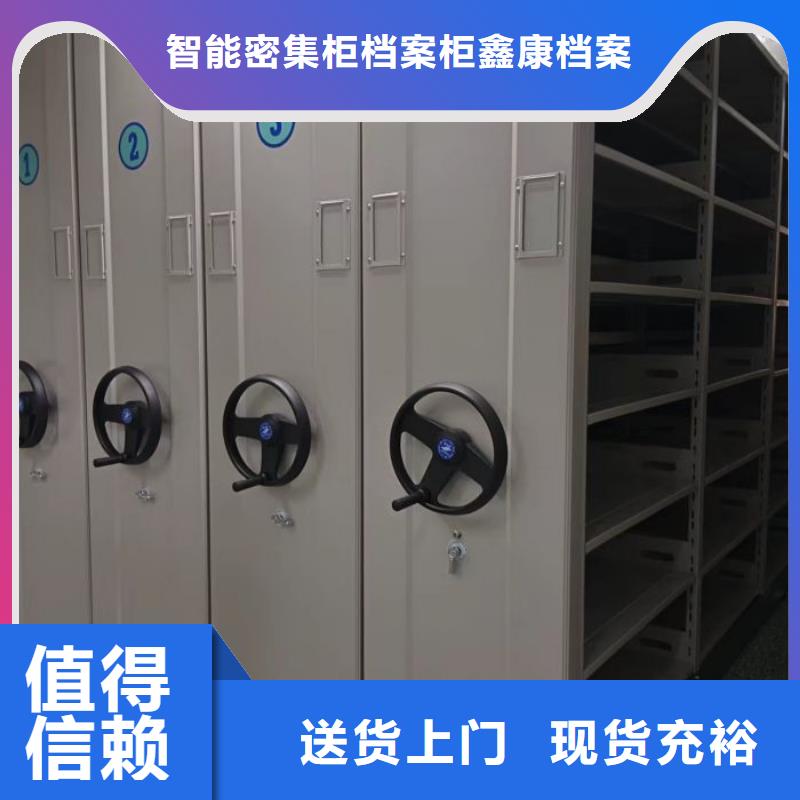 如何聯(lián)系【鑫康】辦公室密集柜