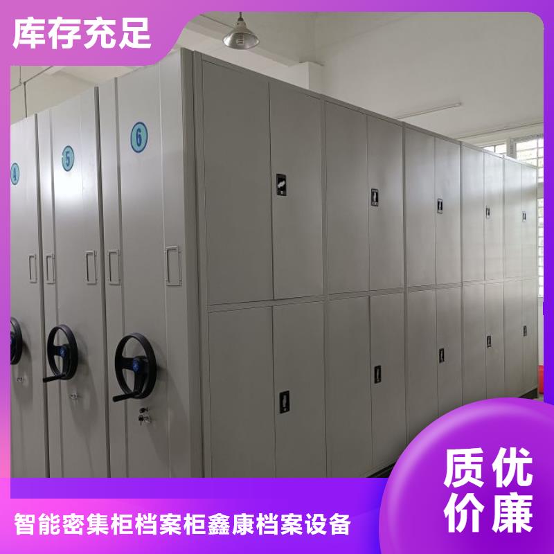 誠信合作【鑫康】手動密集卷柜