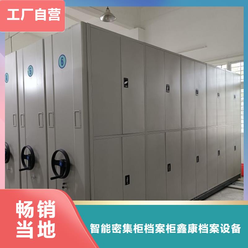 廠家現貨供應【鑫康】檔案館手動密集柜