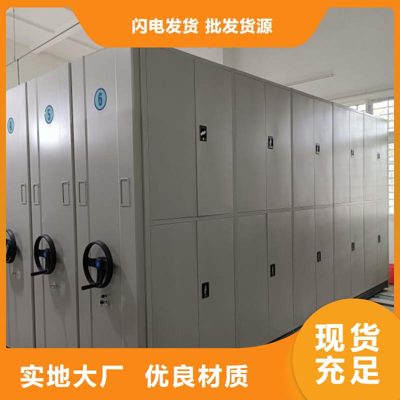 立足實際【鑫康】密集型檔案移動柜