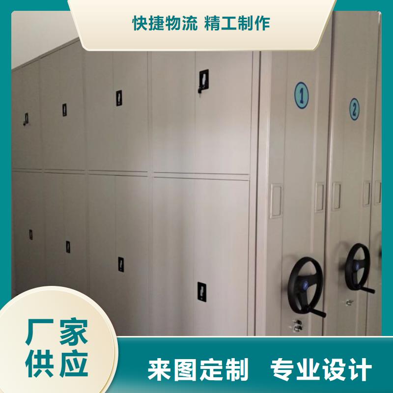 立足實際【鑫康】密集型檔案移動柜