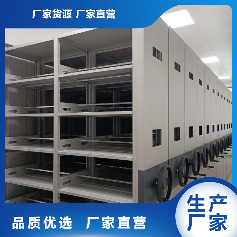 平等互利【鑫康】電動智能型密集柜
