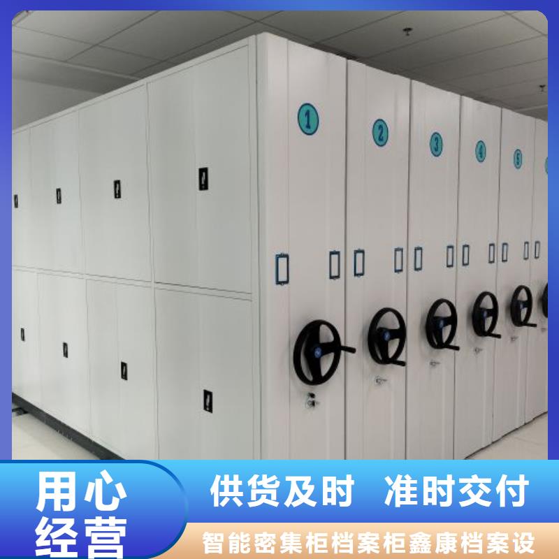 歡迎光臨【鑫康】廚式密集架