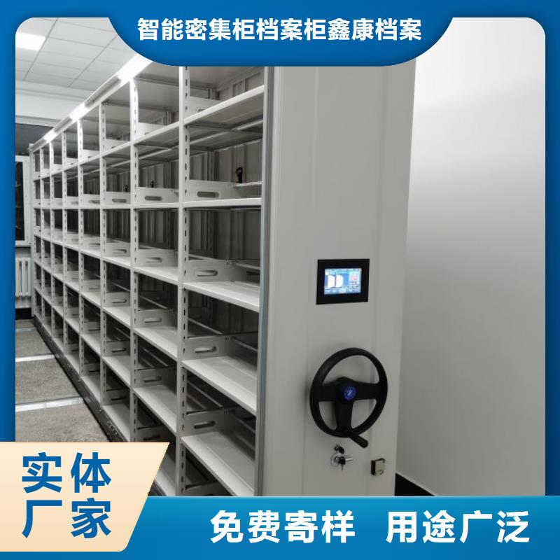 咨询优惠【鑫康】档案馆手电动密集架
