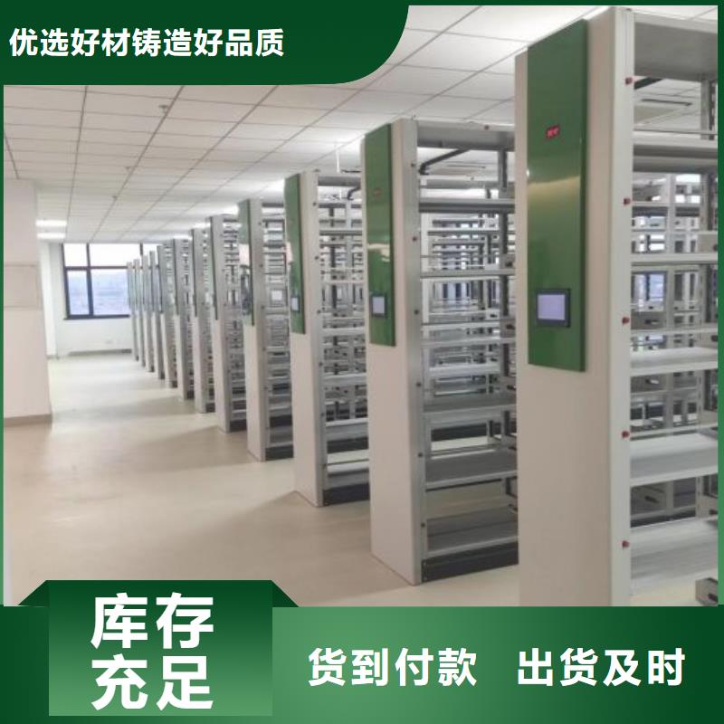 立足市場【鑫康】智能檔案電動密集架