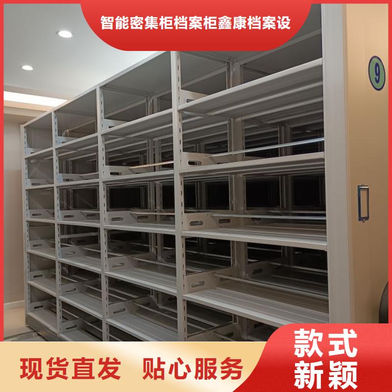 銷售基地【鑫康】柱式手動密集架