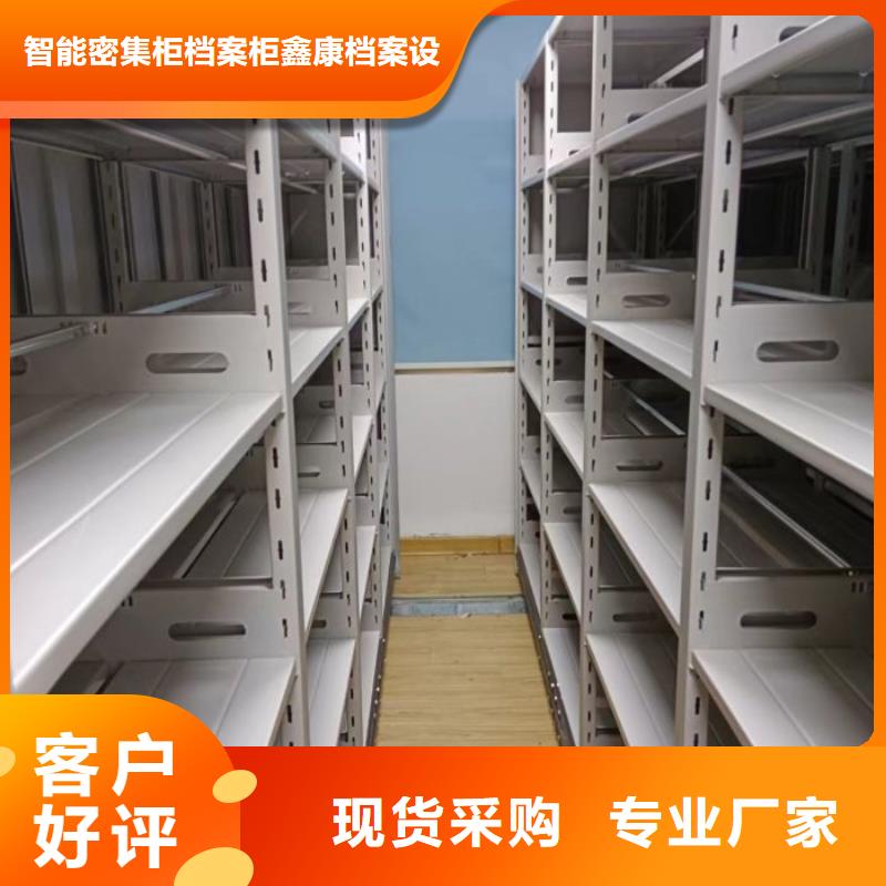 誠信經營【鑫康】密集式檔案柜