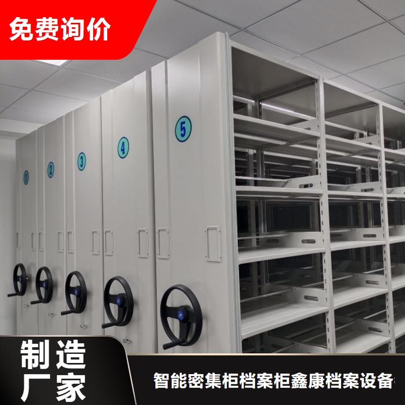 咨詢電話多少【鑫康】手動密集檔案架