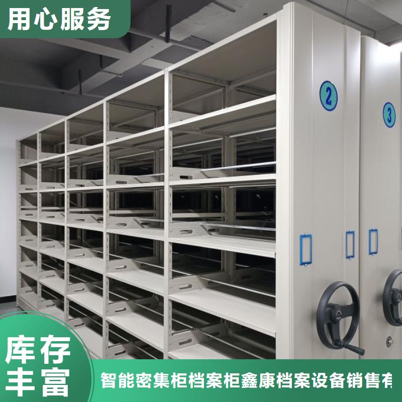 相傳【鑫康】電動檔案柜
