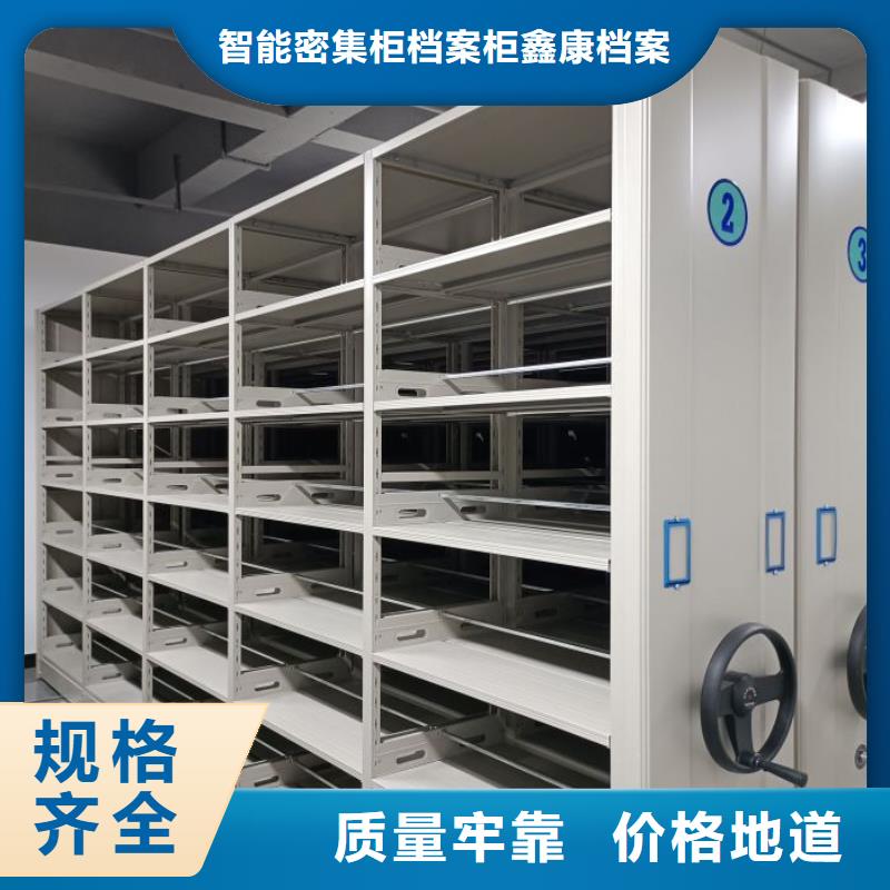 誠信經(jīng)營【鑫康】密集式檔案柜