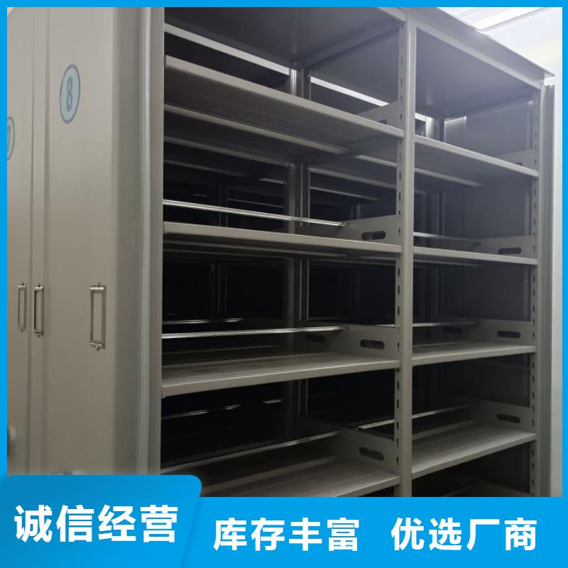 相傳【鑫康】東方市檔案袋密集柜