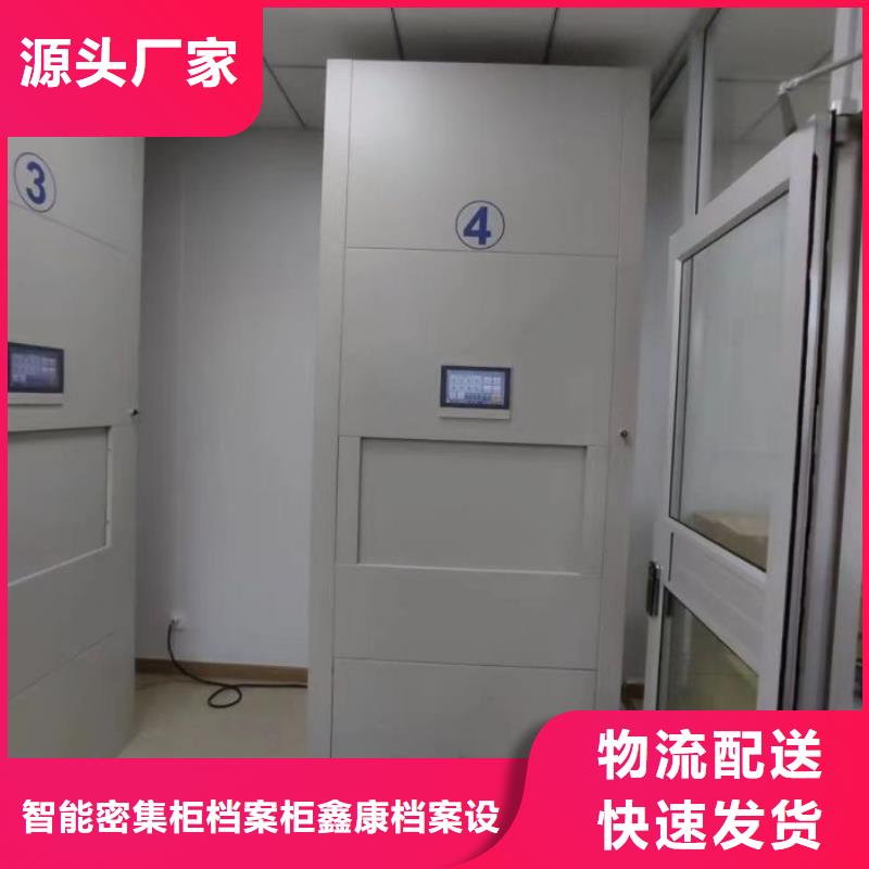供应信息【鑫康】智能物证密集柜