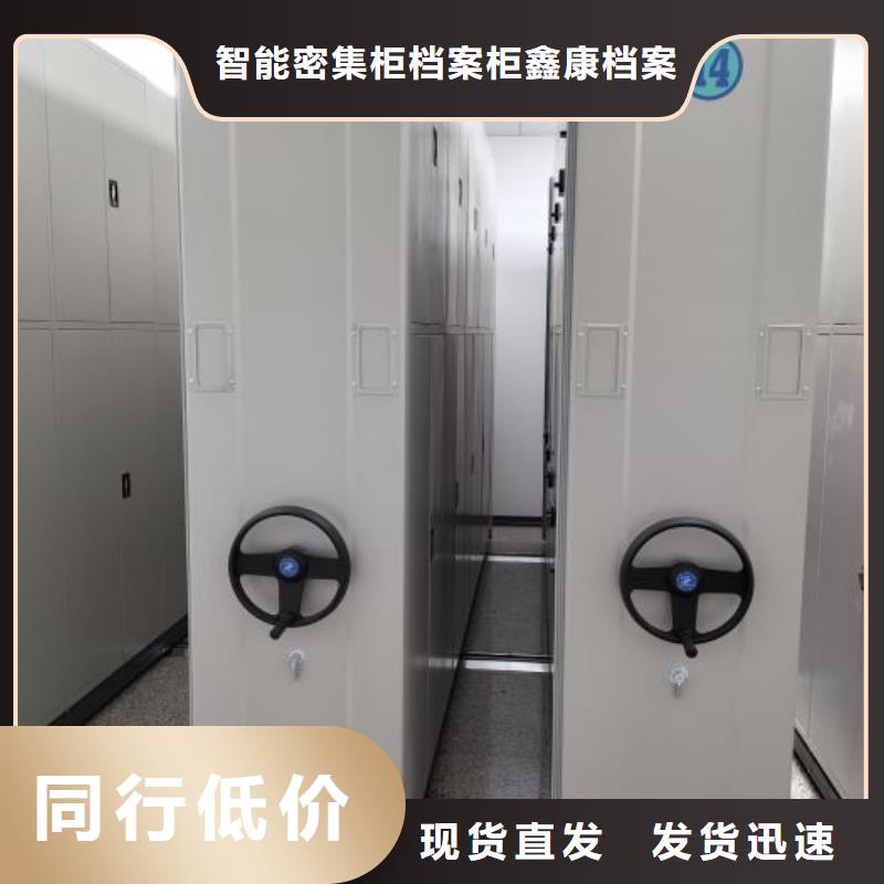 哪里好【鑫康】手摇式密集柜