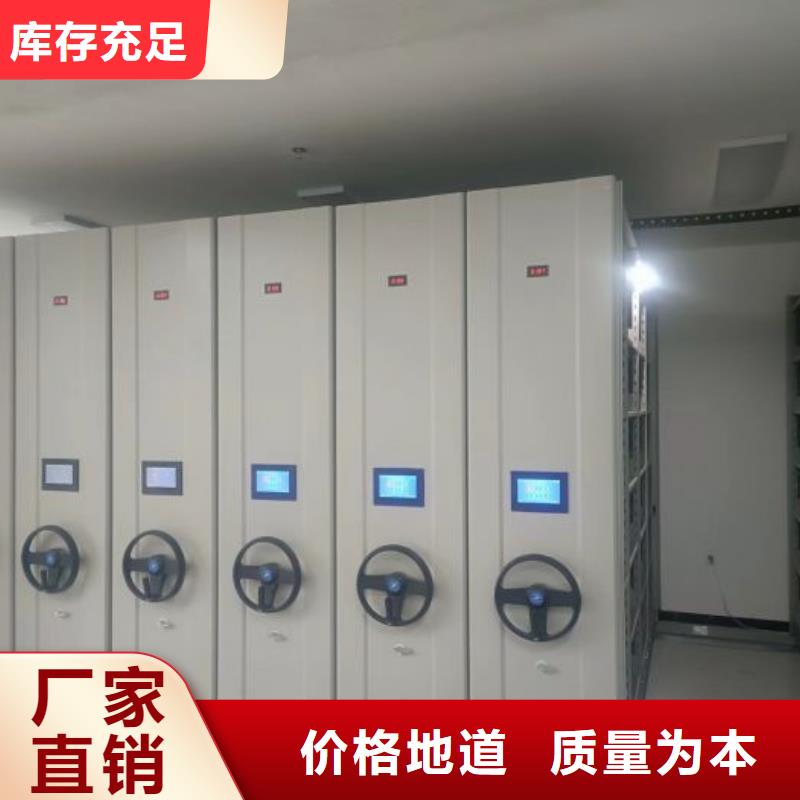 相傳【鑫康】東方市檔案袋密集柜