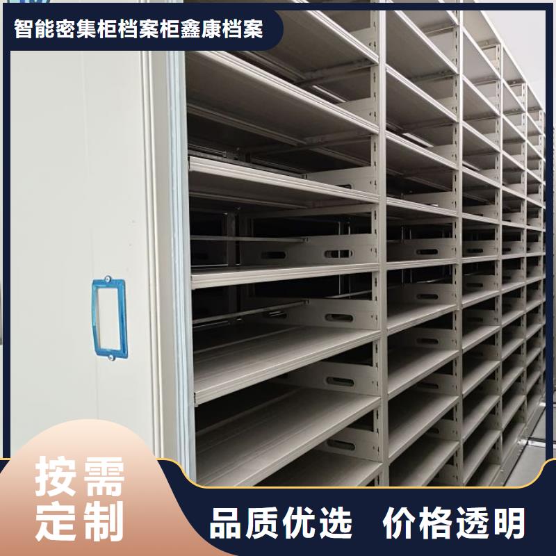制造廠家【鑫康】電動智能型檔案柜